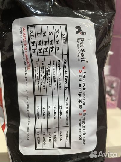 Подгузники для животных