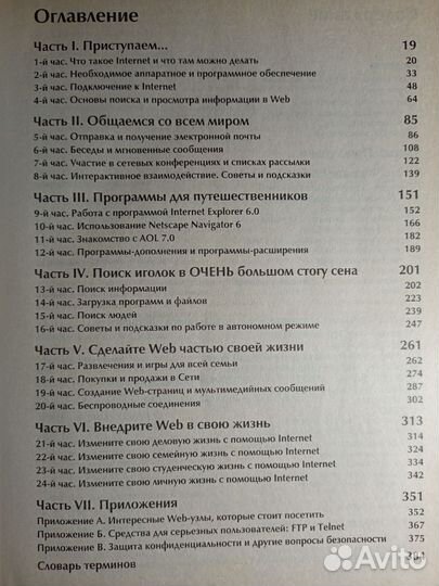 Интернет за 24 часа. Интернет для тех кому некогда