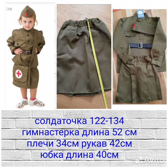 Военная форма для девочки. Прокат