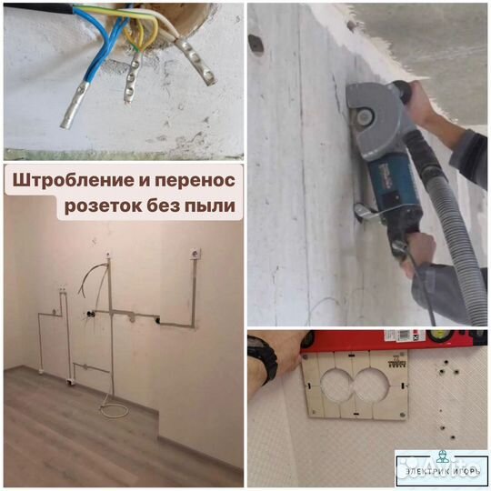 Электрик Срочный выезд