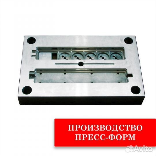Пресс-формы для литья в тпа, оперативно изготовим