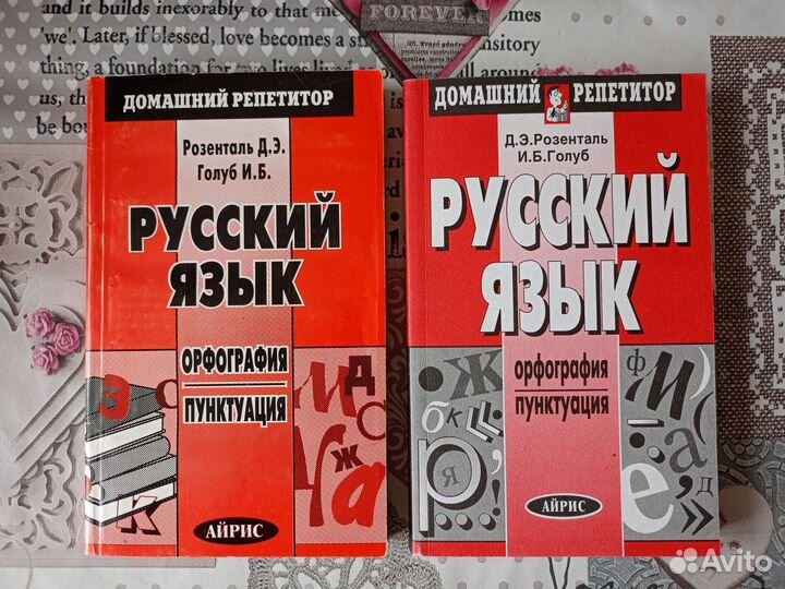 Учебник Русский язык