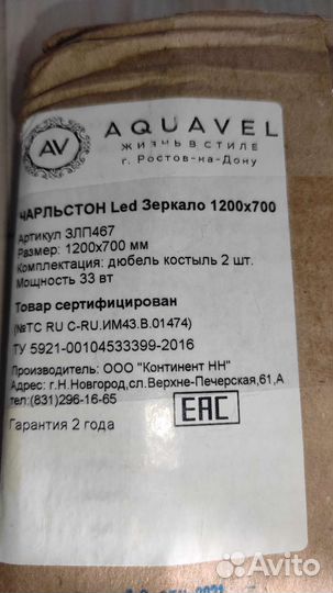 Зеркало сенсорное 120 на 70 см