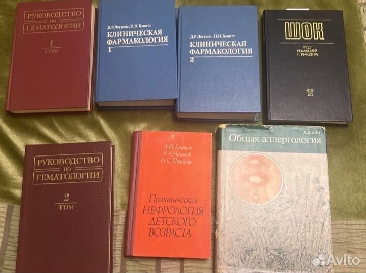 Книги по медицине