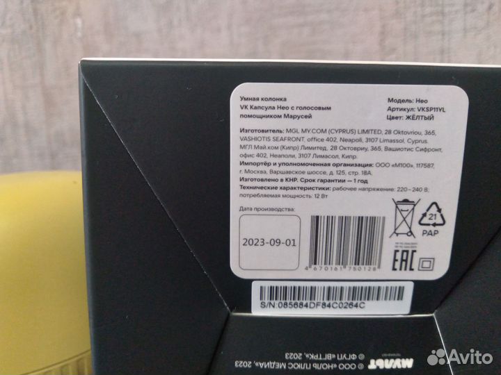Умная колонка вк капсула Нео