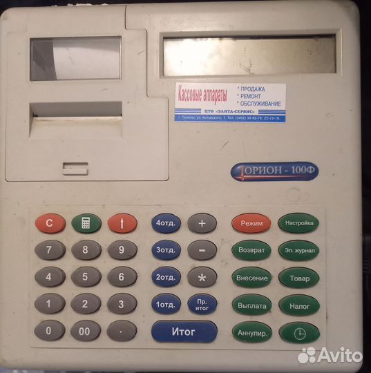 Кассовый аппарат
