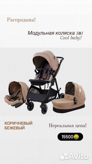 Коляски новые 2в1 и 3в1