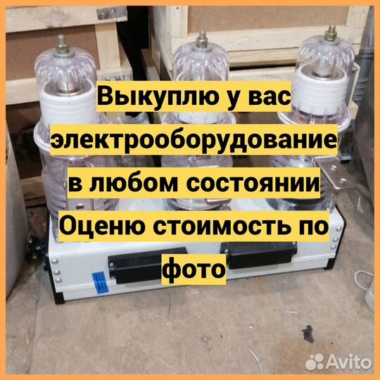 Вакуумный выключатель BB/TEL ISM16
