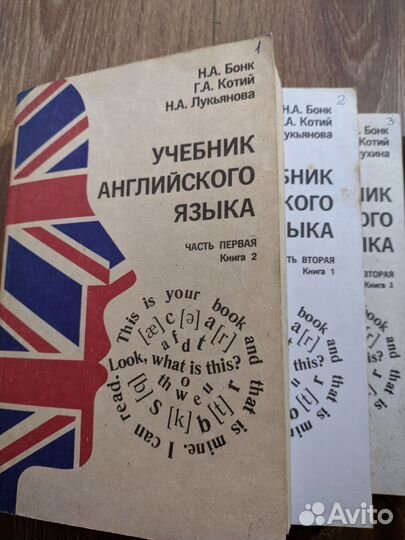Бонк Английский