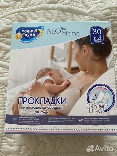 Прокладки для груди