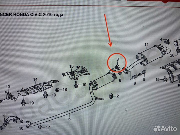 Подвес глушителя Honda Civic FD(4Д) R18A1