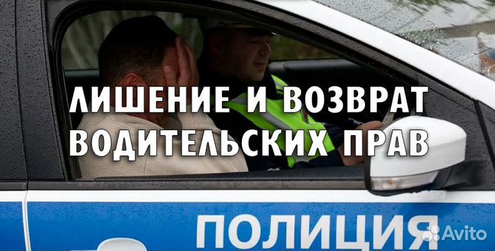 Вернуть права