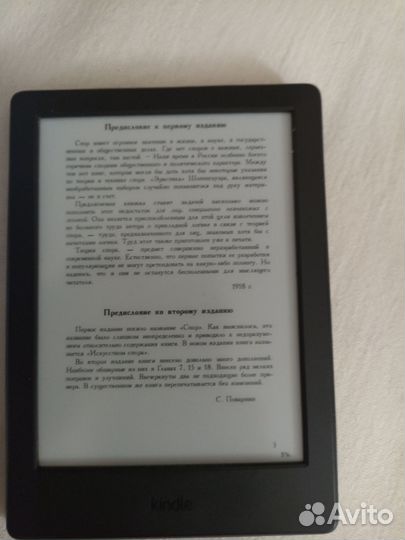 Электронная книга amazon Kindle 8