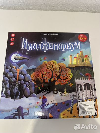 Настольная игра Имаджинариум