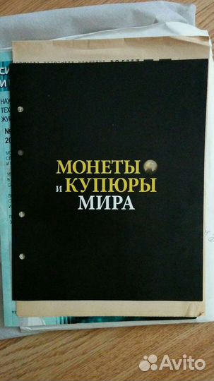 Журналы Монеты и банкноты 50, Монеты и купюры мира