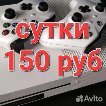 Прокат аренда игровой приставки xbox, PS4нет