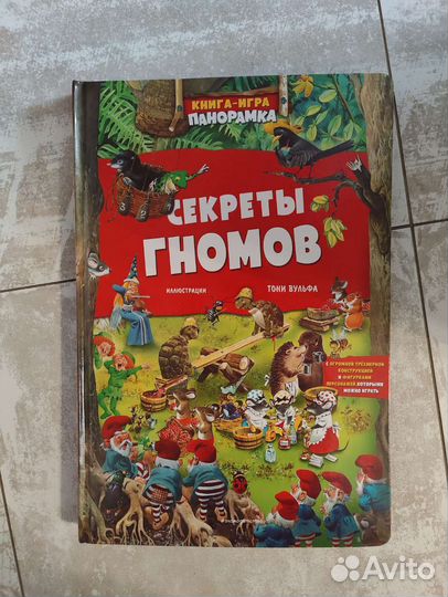 Вау-книги для детей