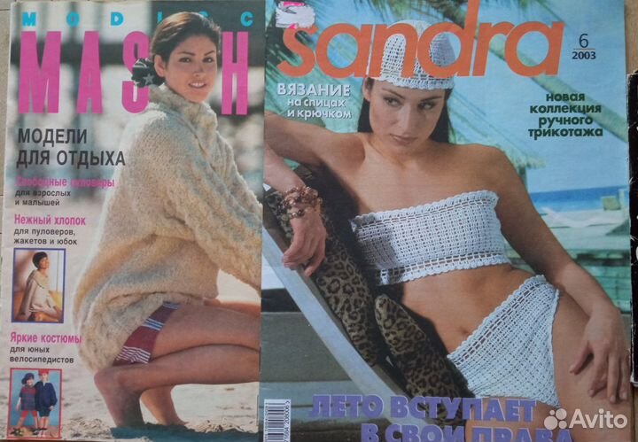 Кройка Шитье Вязание Рукоделие Журналы разных лет