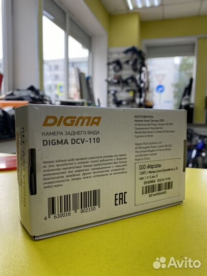 Камера заднего вида digma dcv-110 (т22)