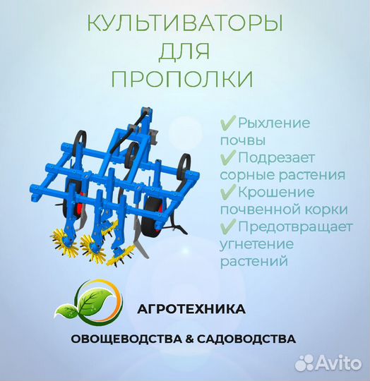 Культиватор на мотоблок для прополки овощей