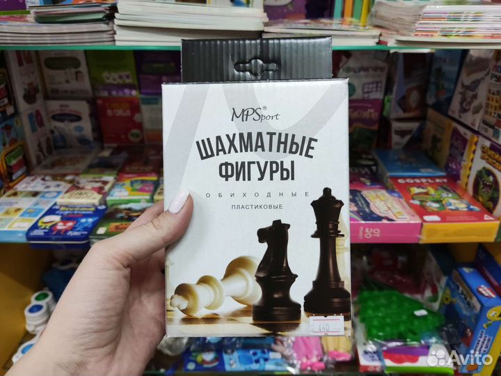 Шахматные фигуры пластик
