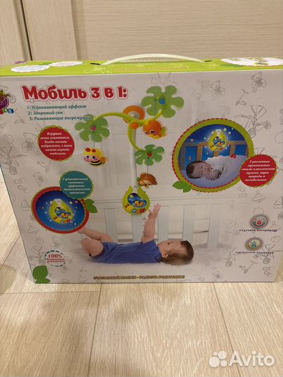 Мобиль на кроватку