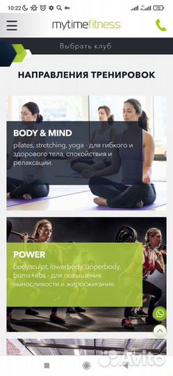 Абонемент в фитнес клуб