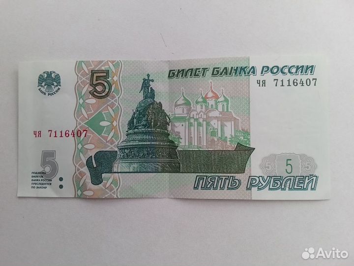 Банкнота