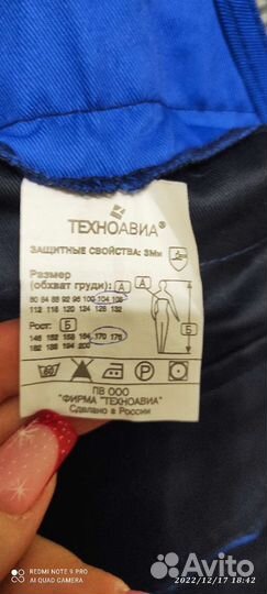 Рабочий комбинезон