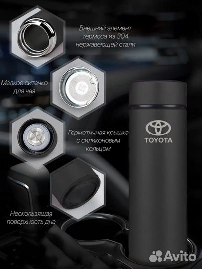 Термос oled с датчиком температуры Toyota