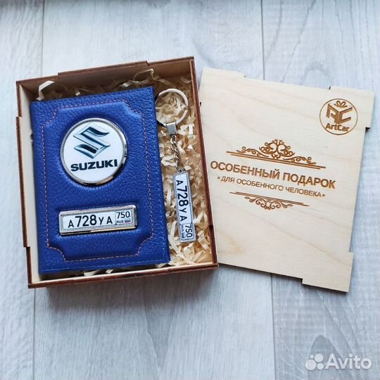 Подарочный набор для мужчин/Автодокументы/Обложка