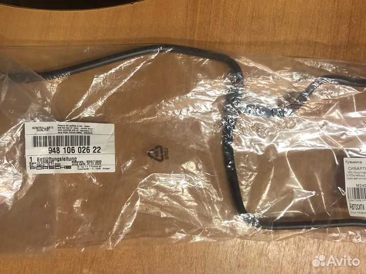 Трубка системы охлаждения