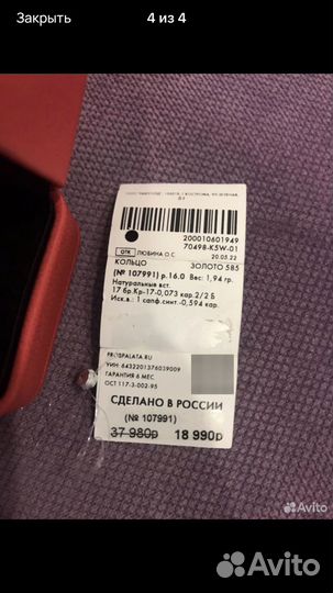 Золотое кольцо с сапфиром и бриллиантами