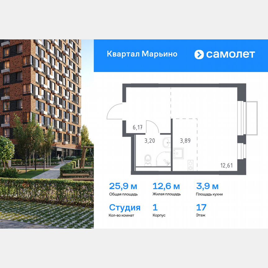 Квартира-студия, 25,9 м², 17/17 эт.