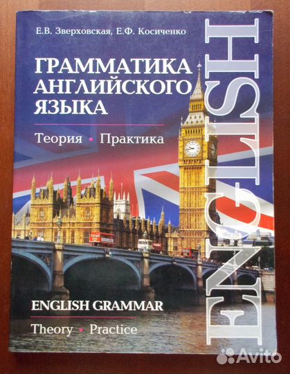 Английский язык Учебники для школы и вуза