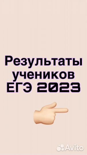 Репетитор по Биологии и Химии