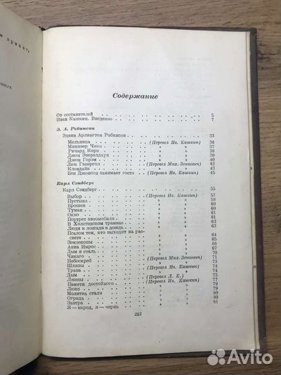 Поэты Америки 20век, Антология, 1939
