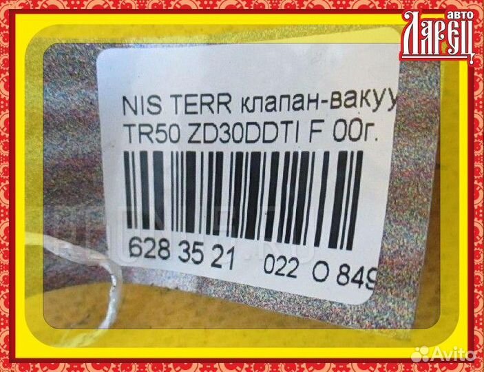 Датчик абсолютного давления Nissan Terrano