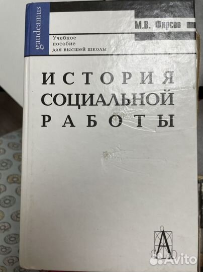 Книги по социологии