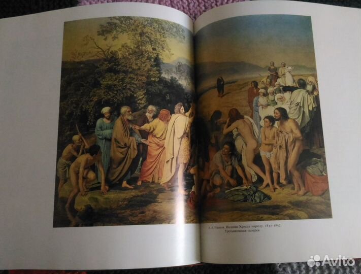 Русская историческая живопись. Ракова