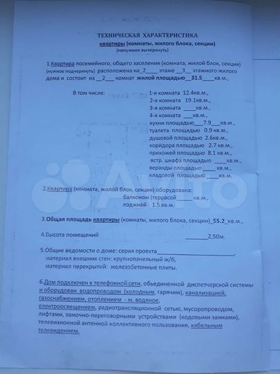 2-к. квартира, 55,2 м², 2/3 эт.