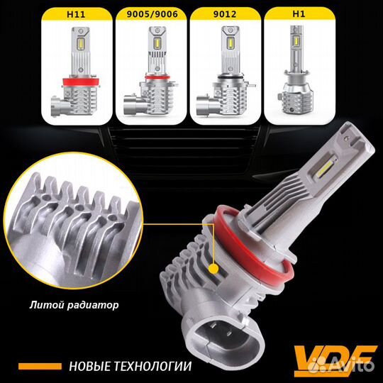 Светодиодные лампы VDF V4 Цоколь 9006 (HB4) 5500K