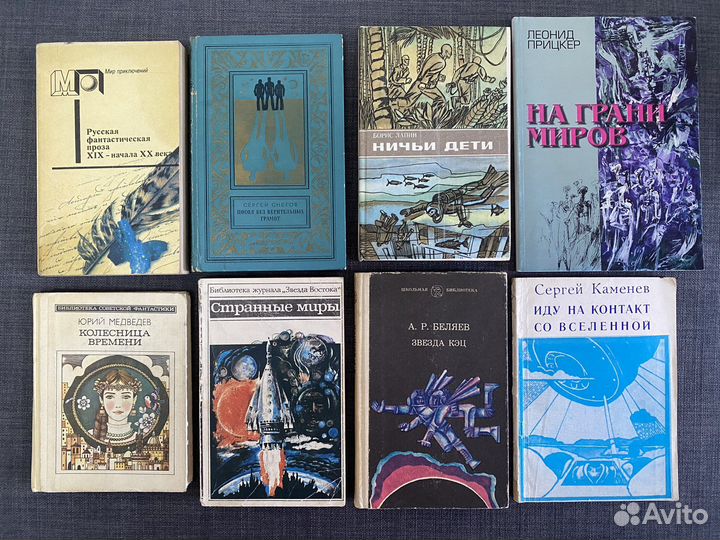 Фантастика и магия книги, большой выбор в описании