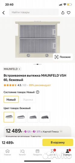 Вытяжка