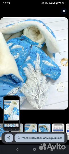 Конверт на выписку зимний