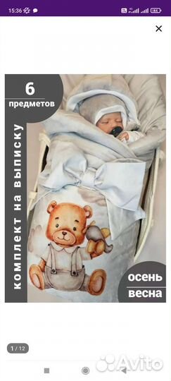 Набор на выписку