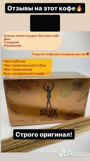 Для похудения Чай и Кофе