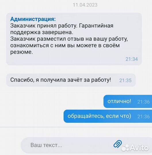 Помогу по всем предметам, репетиторство