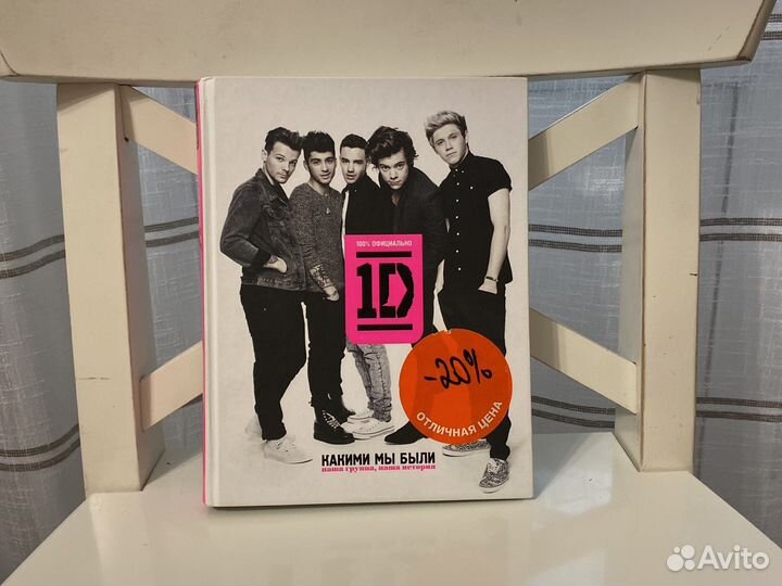Книга one direction