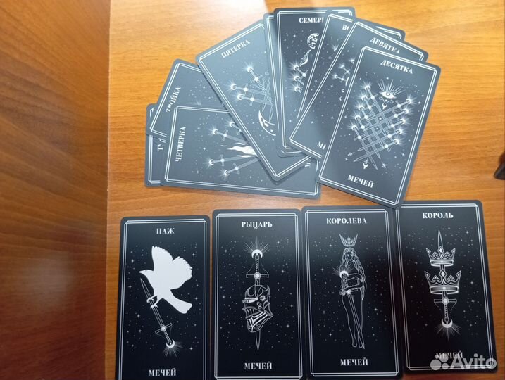 Таро Мистическая вселенная